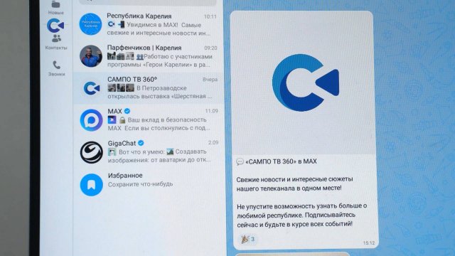 Телеканал «САМПО ТВ 360» присоединился к мессенджеру МАХ