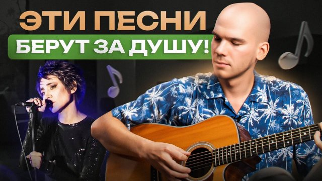 5 ПЕСЕН под гитару, которые доведут ДО СЛЕЗ | СЫГРАЕТ ДАЖЕ ДЕДУЛЯ