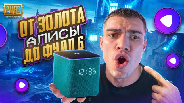 ОТ ЗОЛОТА КОТОРОЕ ДАСТ АЛИСА ДО ФУЛЛ 6 😱  ЛУЧШЕЕ РАЗВИТЕ НА КАНАЛЕ с VORON 🔥 ПРОИГРАВШИЙ ОТЖИМАЕТС