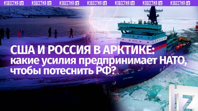 США пытаются соперничать с Россией в Арктике — Америка и Канада провели учения у границ РФ