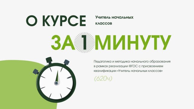 Педагогика методика начального образования