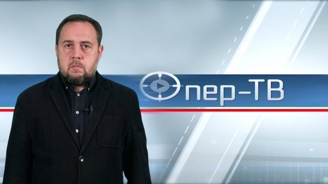 Опер ТВ 23.09.2025