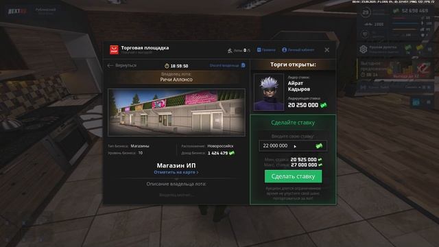 Replay 2025-09-23 07-45-52