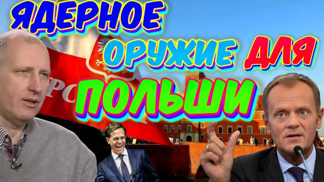 СТАРИКОВ: НАТО ЗАЩИТИТ… СЕБЯ? ЮЩЕНКО ИДЕТ НА ВЫ! ПУТИН И СТАТУС-КВО! КУПЯНСК, ПОКРОВСК, ЗАПОРОЖЬЕ