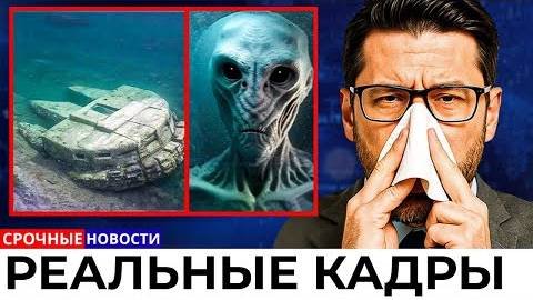 ⚡ УЧЕНЫЕ разгадали ТАЙНУ балтийской Аномалии ...