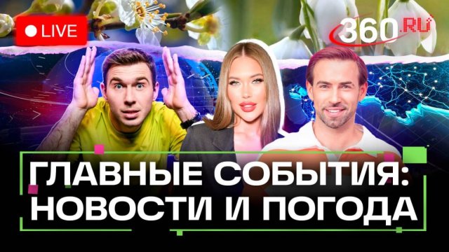 ПВО сбивает дроны. Диверсии в Самаре. Трамп и Зеленский. Погода на 23 сентября. Трансляция