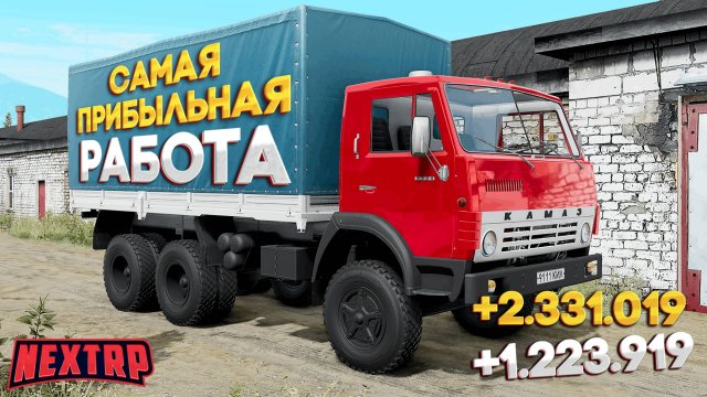 +5КК! САМАЯ ПРИБЫЛЬНАЯ РАБОТА НА НЕКСТ РП 2025 ДЛЯ НОВИЧКОВ! ЛУЧШАЯ РАБОТА NEXT RP