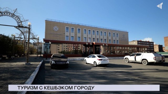 НОВОСТИ СЕВЕРНОГО ГОРОДА, 23.09.2025