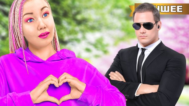 Света Кемер Влюбилась в Телохранителя!