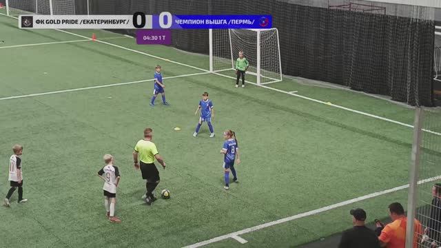 ФК Gold Pride /Екатеринбург/ - Чемпион ВышГа /Пермь/ URAL CUP игроки 2017 г.р.