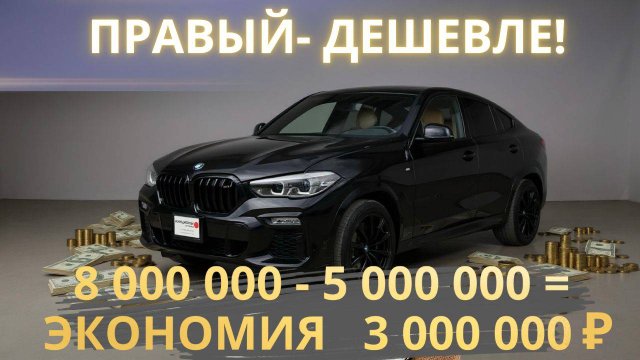 БМВ Х6 с правым рулем - это выгодная покупка автомобиля I Автомобили из Японии под заказ I