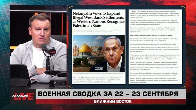 Обстановка в Ливане. Напряженность между Египтом и Израилем. Давление на Западный берег
