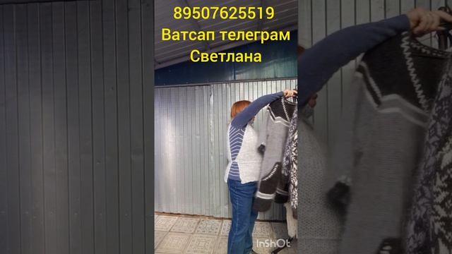 Пуховые манишки, жилетки, жакеты, пальто, пончо, носки из собачьей шерсти платок непушенный, жилеты