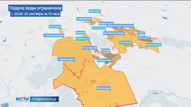На три дня часть Кавминвод останется без воды