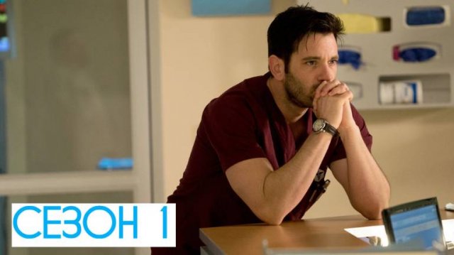 Сериал Медики Чикаго — 1 сезон 15 серия / Chicago Med