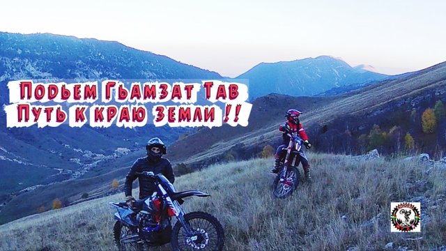 "Эндуро Приключение в Горах Дагестана: Казанище Ждет! навечки в шоке !!!!! Гьамзар тав