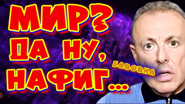 ШОКИРУЮЩИЕ ИТОГИ ПЕРЕГОВОРОВ! СПИВАК: ЭТО НАСТОЯЩИЙ СКАНДАЛ! США "КИДАЮТ" УКРАИНУ