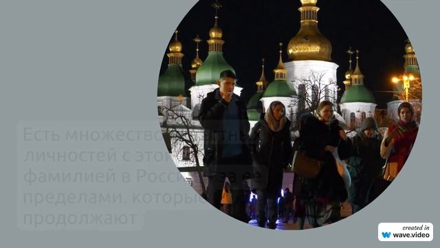 Происхождение и значение фамилии Аксеновский: история и склонение - полное руководство.