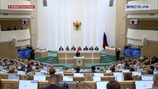 596-е пленарное заседание Совета Федерации