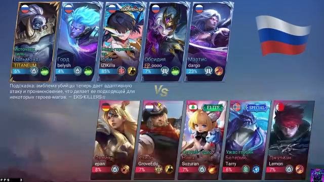 Legends Bang Bang (pvp) Рейтинговые бои