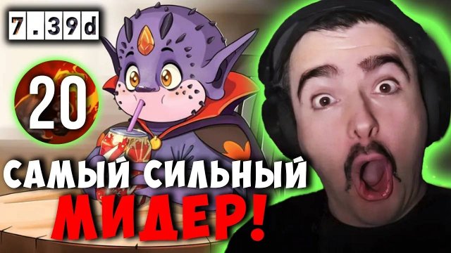 СТРЕЙ ПОКАЗАЛ НА ЧТО СПОСОБЕН МИДОВЫЙ ЛИОН ｜ STRAY LION ДОТА 2 ПАТЧ 7.39D Лучшее со Stray228 Стреем