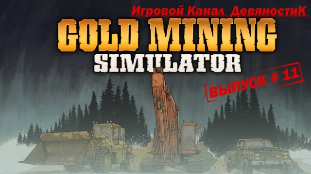 Gold Mining Simulator #11