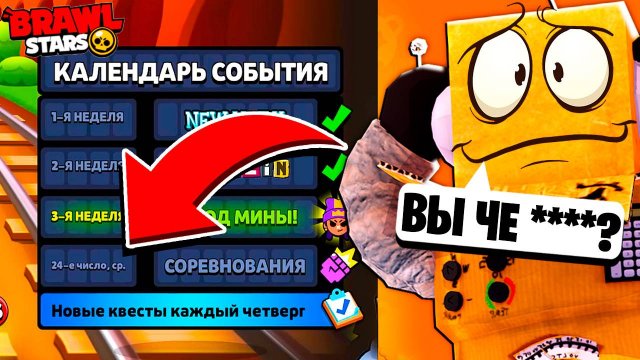 РАЗРАБОТЧИКИ ЗАБИЛИ НА BRAWL STARS? 😱 ЗАБЫЛИ ЗАПУСТИТЬ НОВОЕ СОБЫТИЕ