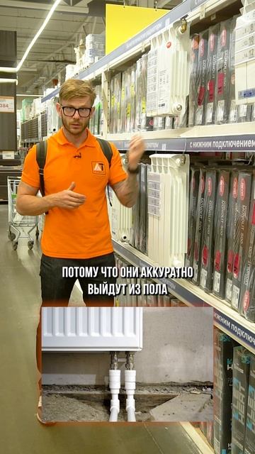 С КАКИМ подключением выбрать РАДИАТОР? #отопление #радиатор #батареи
