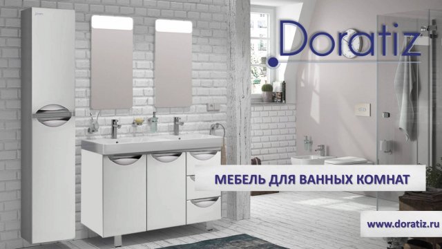 Мебель для ванной комнаты Doratiz
