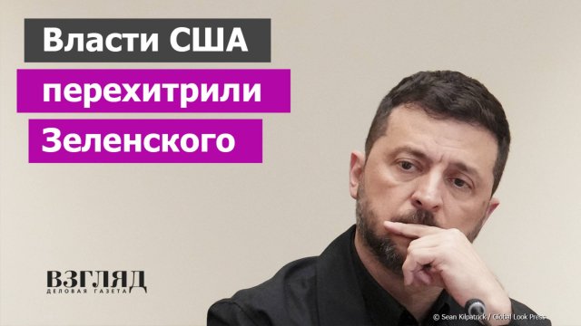 Украине разрешили воевать самой. США умывают руки. Антироссийская речь Трампа