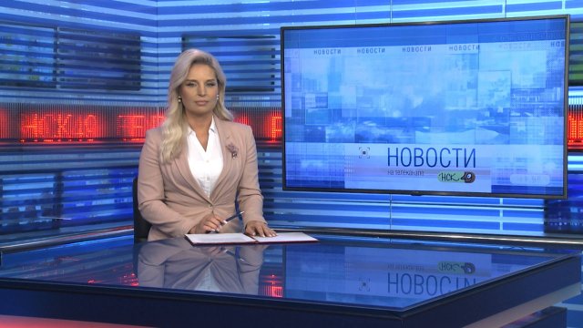 Новости Новосибирска на канале "НСК 49" // Эфир 24.09.25