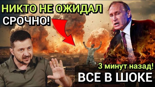 ВОТ ТЕПЕРЬ РОССИЯ БУДЕТ БИТЬ ПО НАСТОЯЩЕМУ! СРОЧНЫЕ НОВОСТИ