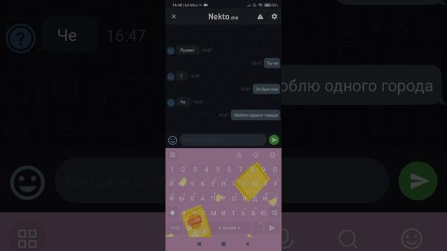 Чат NektoMe 🤑