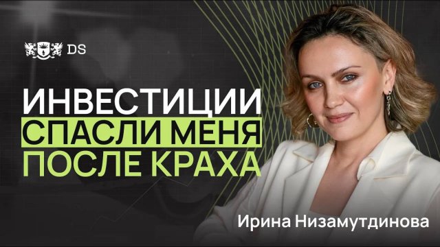 Влюбилась в профессию финансового советника всей душой