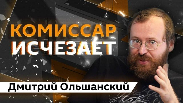 Дмитрий Ольшанский. Запрещенная символика, цифровой паспорт, мигранты