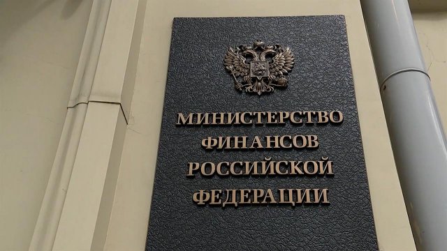 Минфин внес в правительство проект бюджета России на 2026-2028 годы: главное