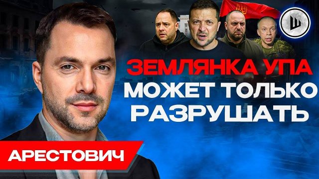 ☝️Молдова ПЛАЦДАРМ - на Одессу готовят ПЛАН. Арестович. Израиль ХОДИТ по лезвию.