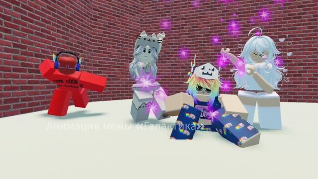 мяу