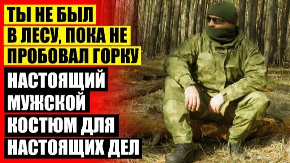 ✔ Костюм для девочки крокид демисезонный ⚪