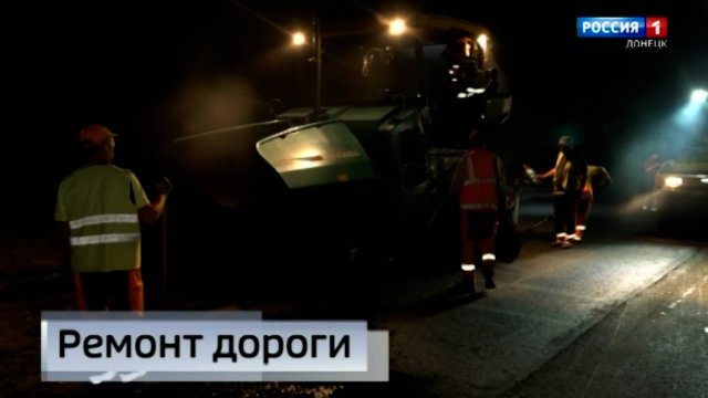 Ремонт дорог в Макеевке