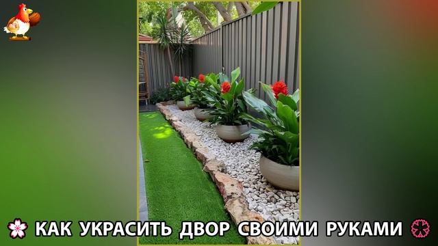 Как украсить двор дома фото идеи 🏡 для дачи и сада своими руками 🌷🪻🌺💮  (914)