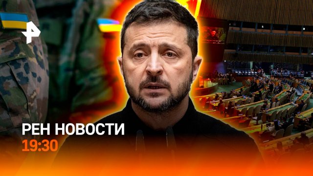 Зеленский соврал в ООН? / ВСУ готовятся к худшему / Спасение в Дагестане / ГЛАВНОЕ ЗА ДЕНЬ