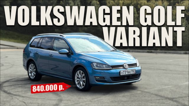 Обзор VOLKSWAGEN GOLF VARIANT из Японии на правом руле лучший выбор за бюджет до миллиона рублей