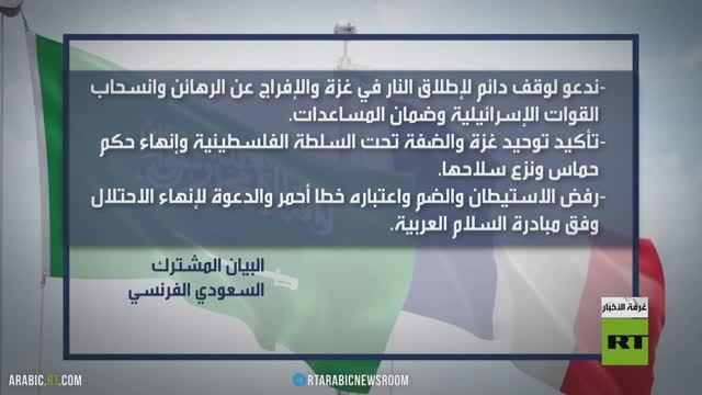 جهود السعودية تتكلل بإعلان نيويورك