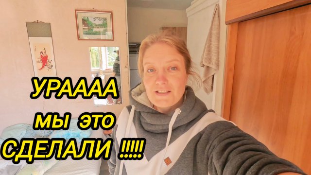 КУПИЛИ ДОМ В ДЕРЕВНЕ | УРААА МЫ ЭТО СДЕЛАЛИ | Дом в деревне | Деревенская жизнь