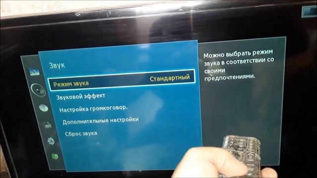 Как настроить звук на телевизоре