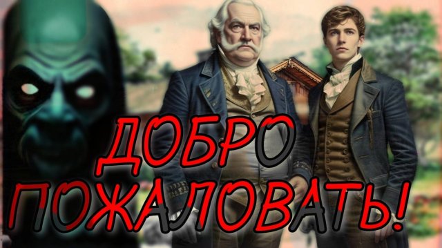 Таинственные гости. Реальная мистическая история