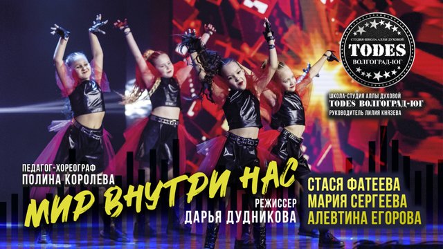 Мир внутри нас