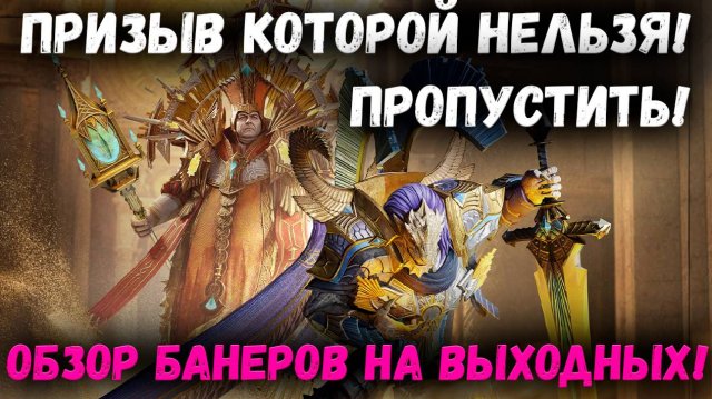 Долгожданный х20 на Претуса! И не только! Но стоит ли Крутиться?! Выясняем! | Watcher of Realms