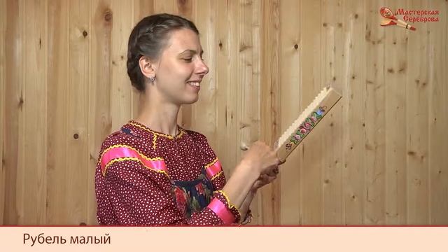 Мастерская Сереброва Рубель малый 1 категории